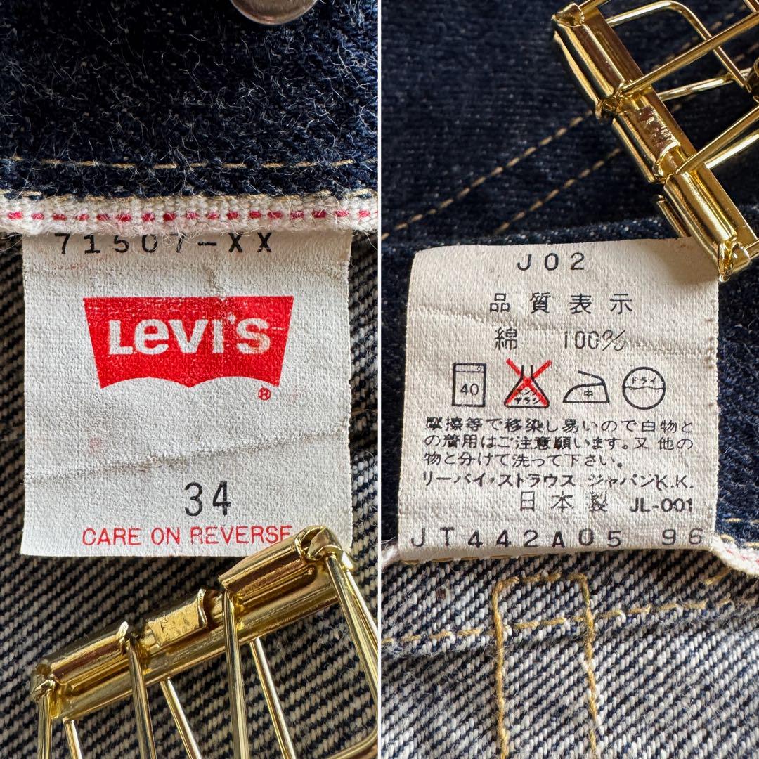 美品 濃紺 LEVI'S 507XX ビッグE デニムジャケット 日本製 2nd