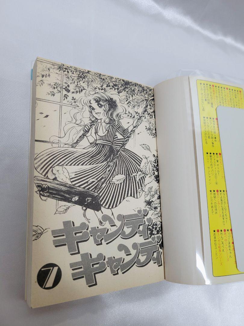 不朽の名作キャンディキャンディ全巻9巻セット[完]/全巻赤文字版/良品/K02 不朽の名作 キャンディキャンディ全巻9巻セット[完]/全巻赤文字