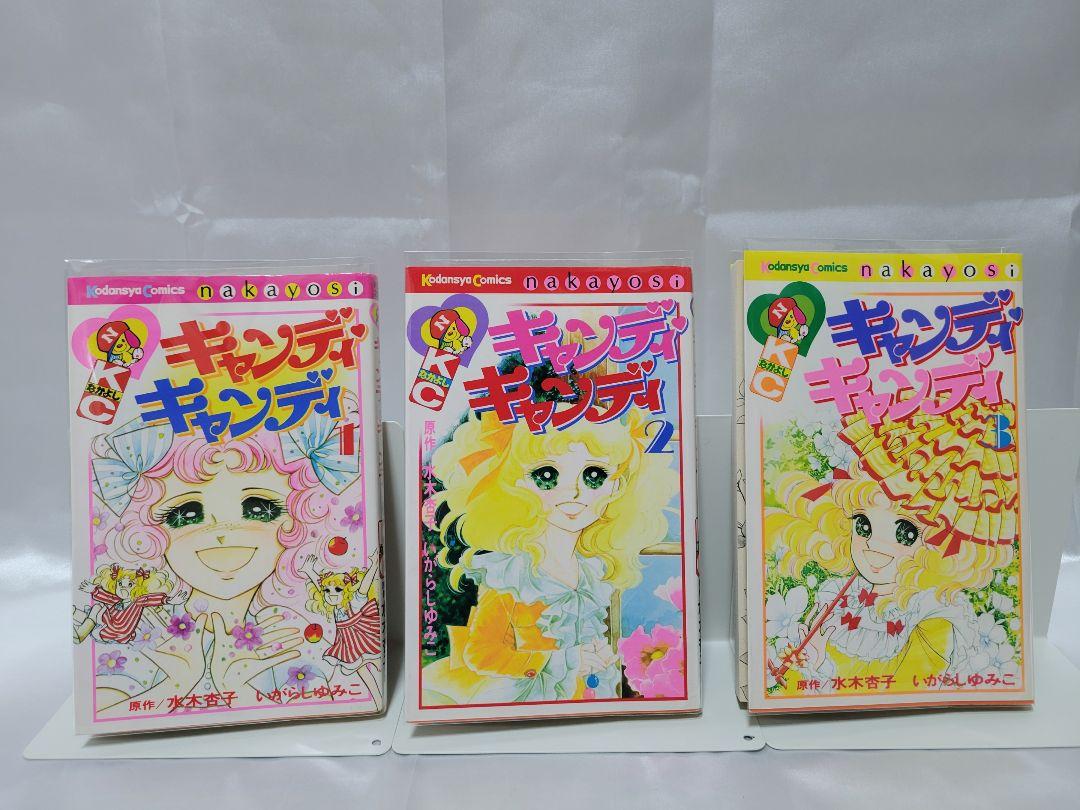不朽の名作キャンディキャンディ全巻9巻[完] Amazon.co.jp: 不朽の名作キャンディキャンディ全巻9巻[完] 全巻