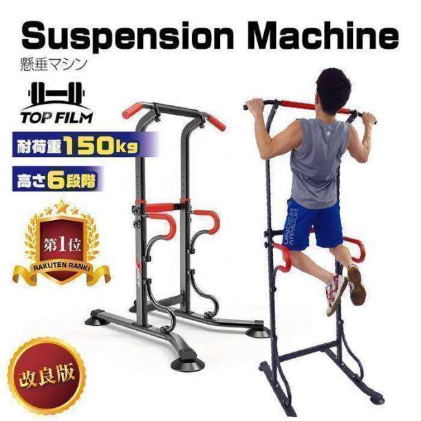 懸垂マシン ぶら下がり健康器 チンニングスタンド 耐荷重150kg　q05