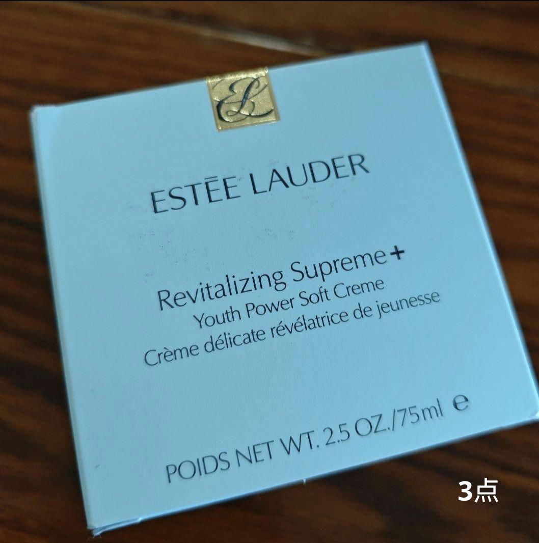 美容液 MIYABI  Supreme+ 75ml YPSC UL 50ml