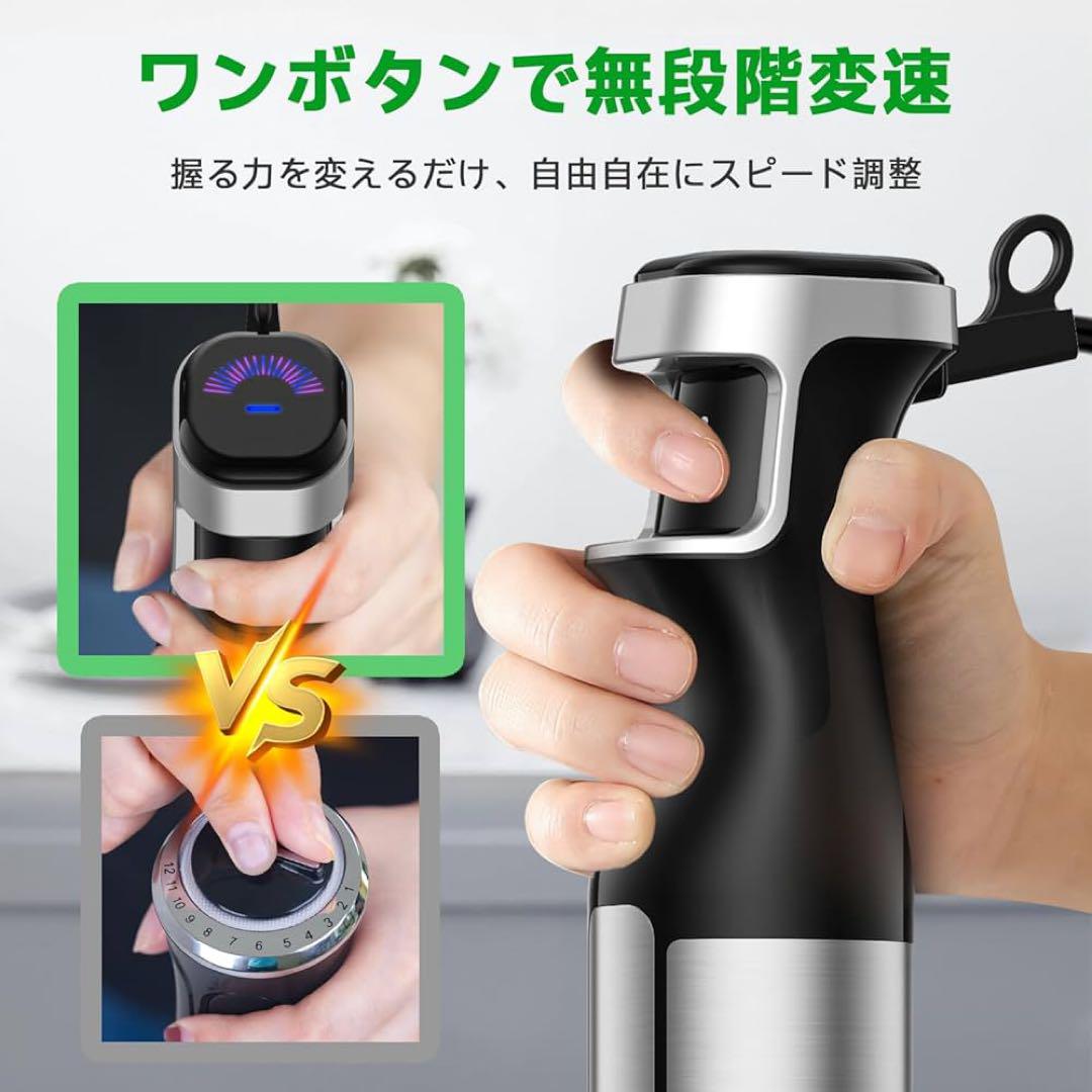 ☀ ハンドブレンダー