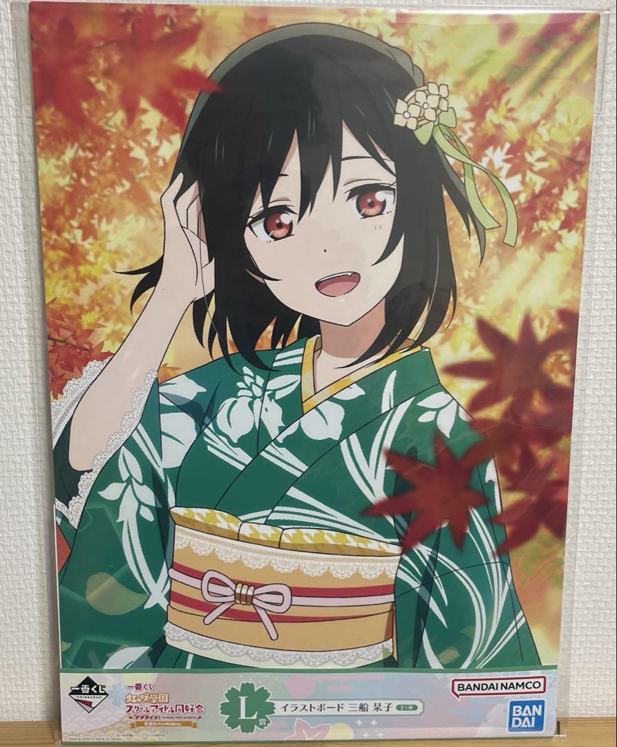 一番くじ ラブライブ 虹ヶ咲　イラストボード コンプセット 13種