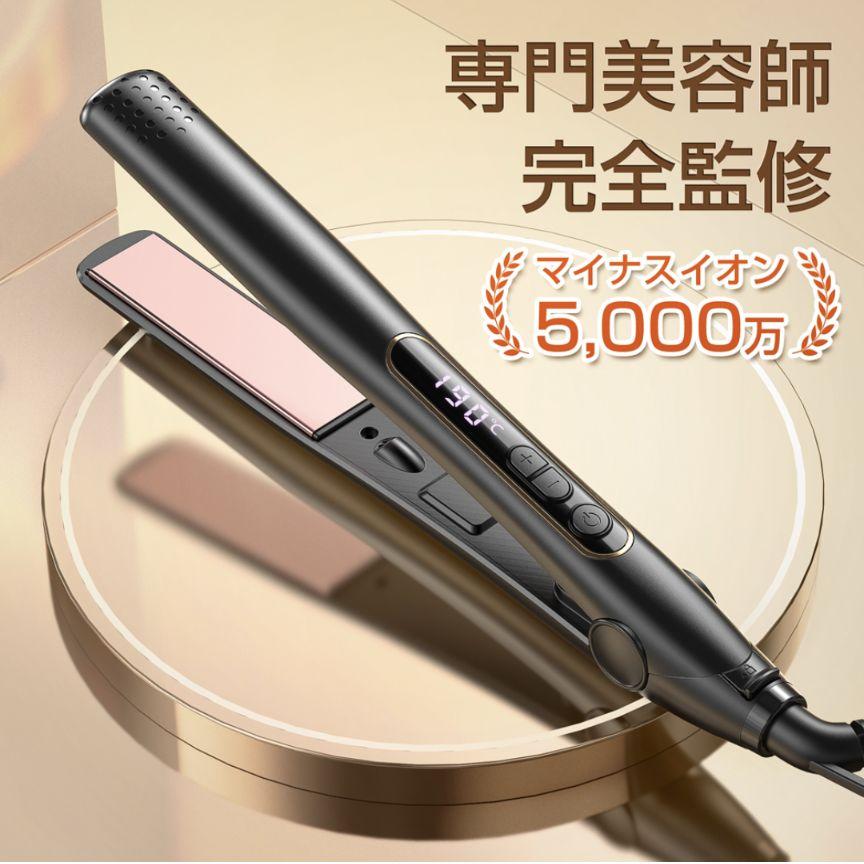 ヘアアイロン ストレートアイロン カールアイロン 27mm 速熱 2way