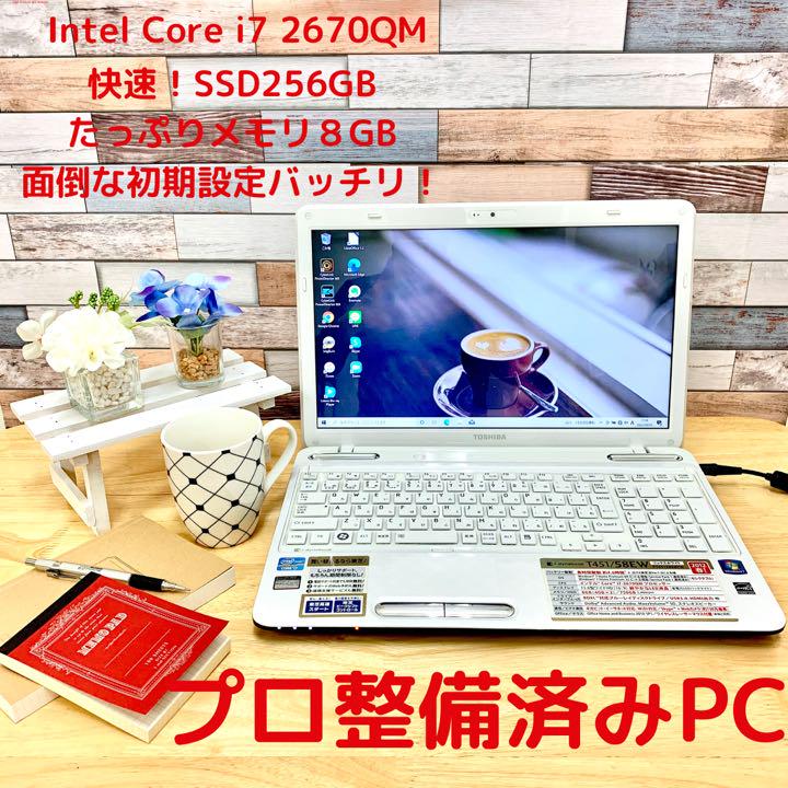 31%割引ホワイト系ベストセラー Core i7!新品SSD交換済み!プロが ...