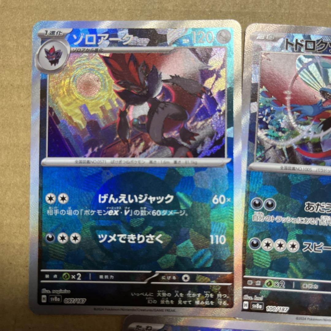 ポケモンカード モンスターボールミラーまとめ売り - メルカリ