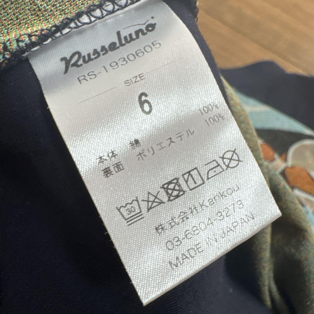 【在庫限り】 美品 ラッセルノ ハイネック 長袖シャツ 6 ルチャ メンズウェア