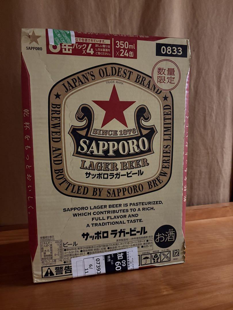 サッポロラ　ガービール　数量限定