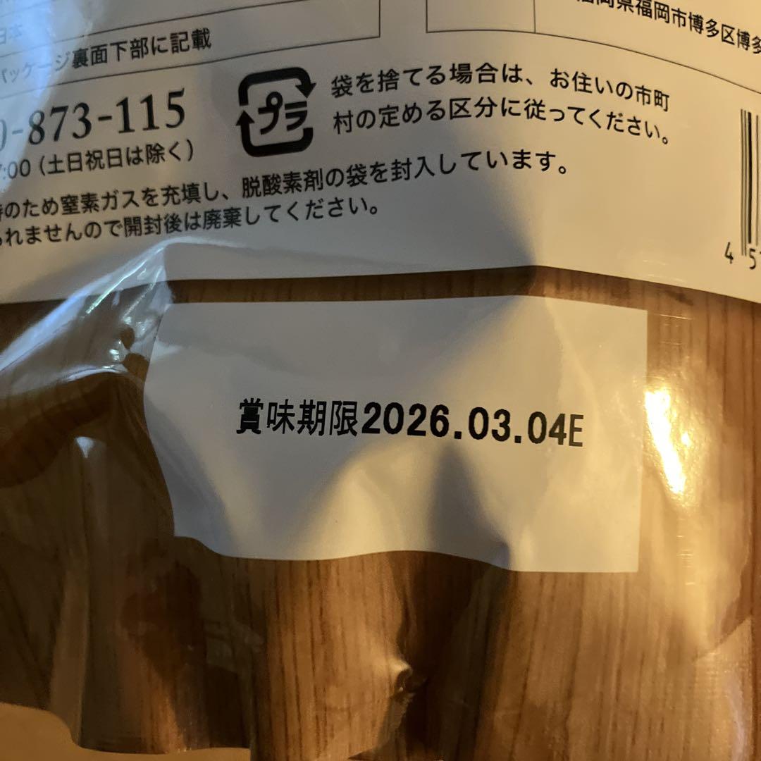 【新品】うまか ドライドッグフード 1.5kg 7袋
