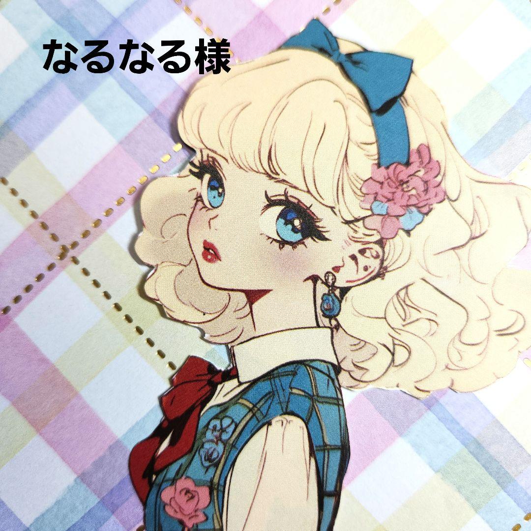 なるなる様　ご専用　スタンプ