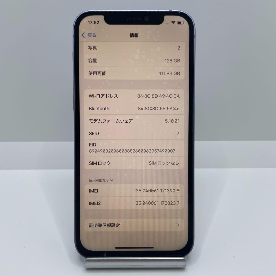 【格安美品】iPhone 12 128GB simフリー本体 144