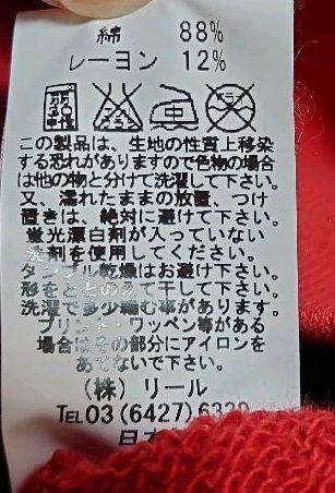 【美品】CLUCT　パーカー