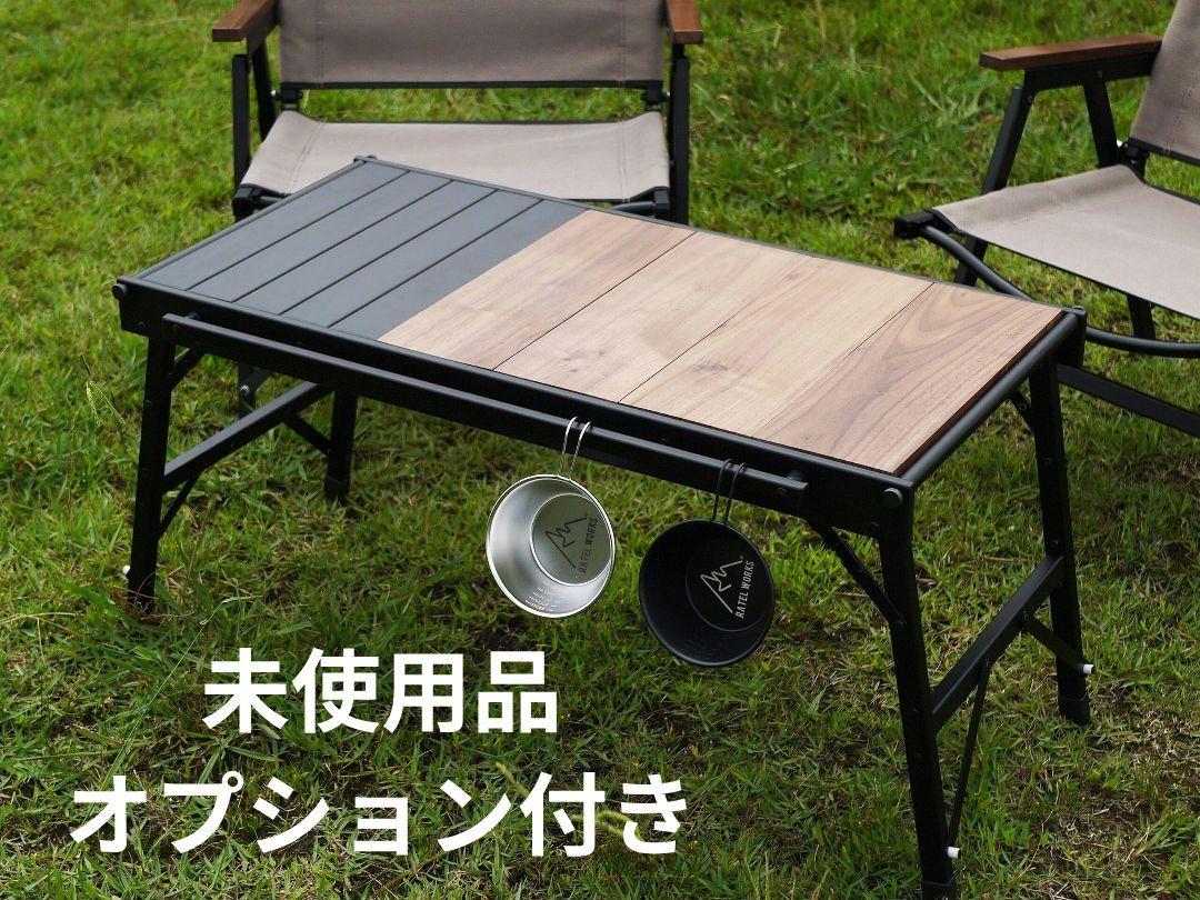 未使用 ラーテルワークス ウッドパネルテーブル