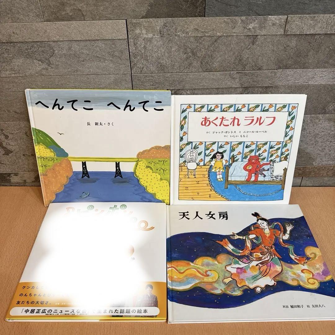 幼児〜低学年向け 絵本