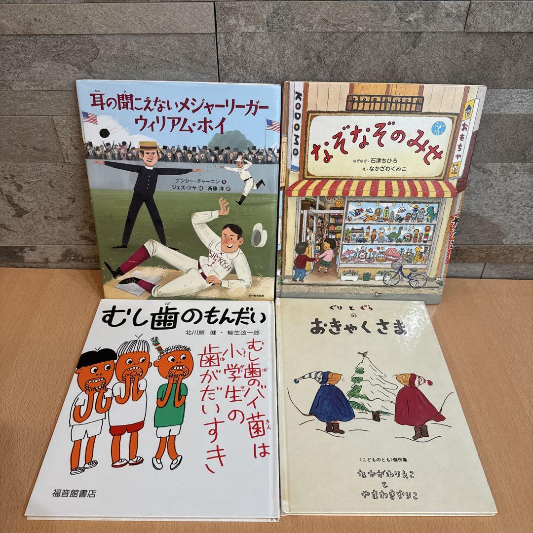 幼児〜低学年向け 絵本