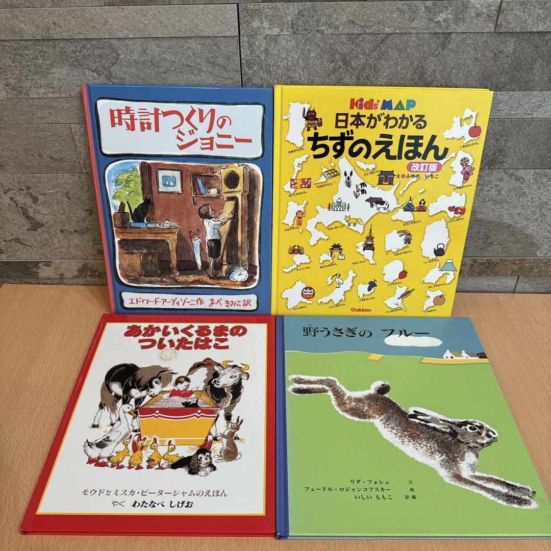 幼児〜低学年向け 絵本