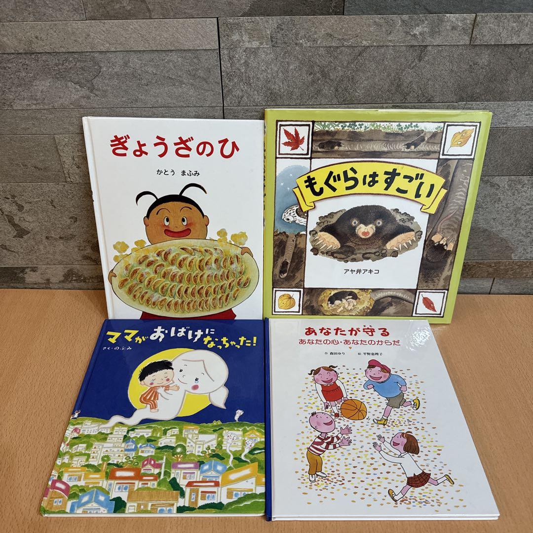 50冊 幼児〜低学年向け