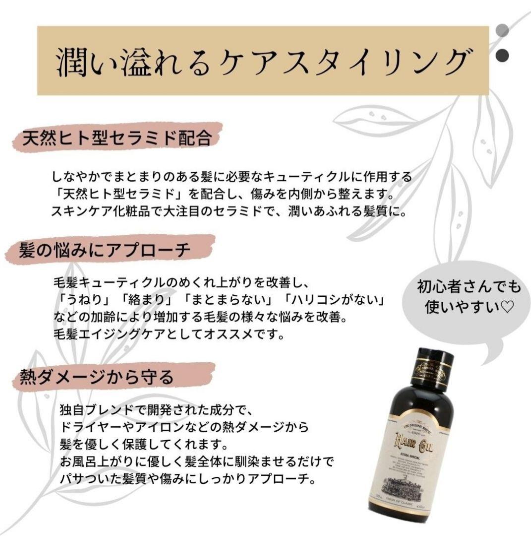 リンクオリジナル ヘアバーム No.997ヘアオイル No.997 - メルカリ