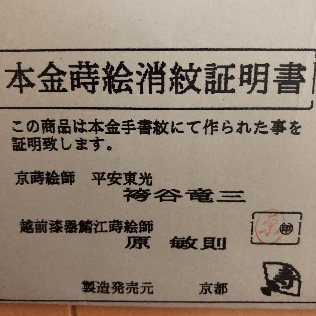 尺五広蓋 画像7
