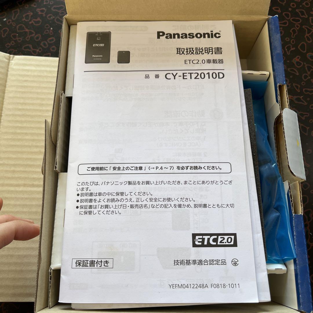 ETC車載器 ETC2.0 Panasonic CY-ET2010D CY-ET2010D [アンテナ分離型 ETC2.0車載器] | Panasonic