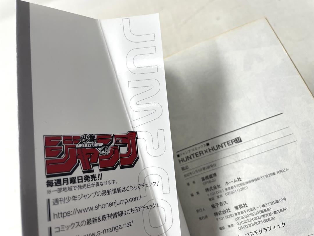 HUNTER×HUNTER ハンターハンター 全巻セット 1〜38巻 初版有