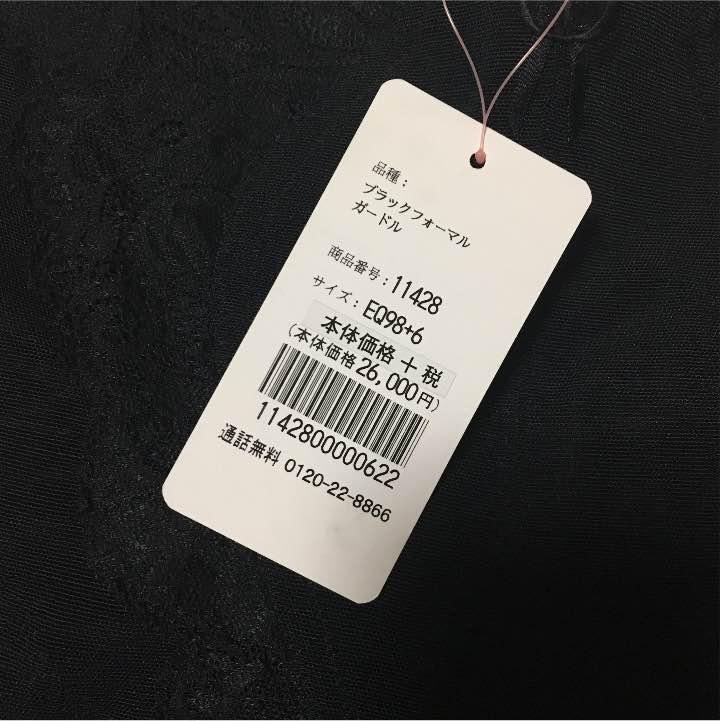 補正下着 別売り可能