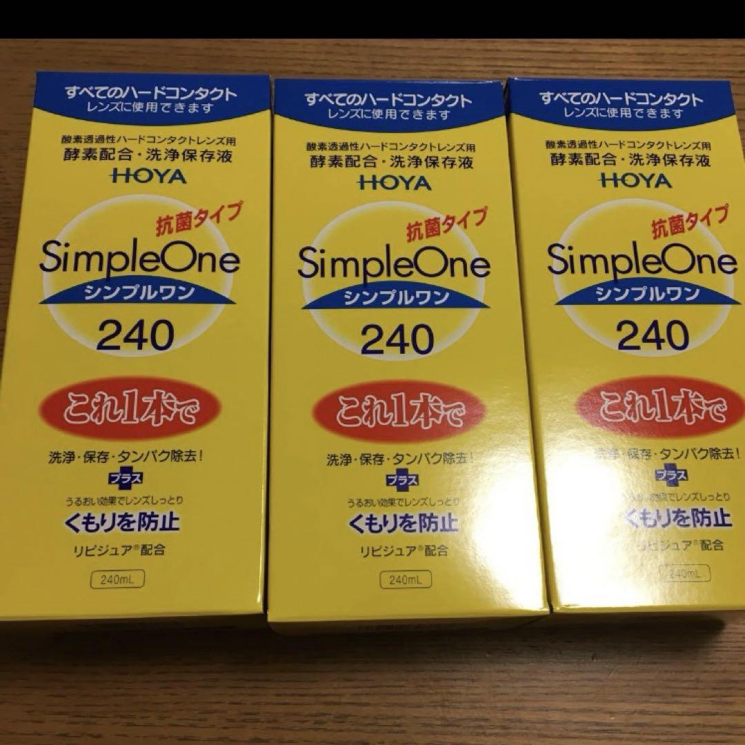 HOYAヘルスケア シンプルワン ハードコンタクトレンズ用 240ml