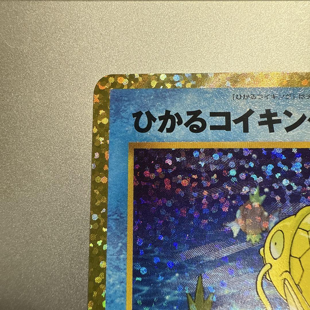 ひかるコイキング プロモカードパック 25th ANNIVERSARY