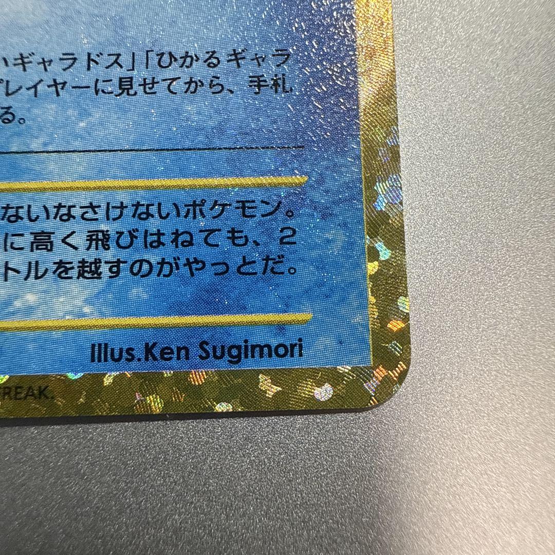 ひかるコイキング プロモカードパック 25th ANNIVERSARY