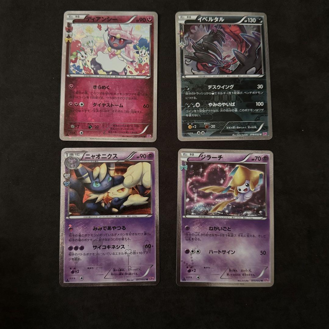 ポケモンカードセット リザードン チルタリス　ポケキュン ポケモンカードセット リザードン チルタリス ポケキュン