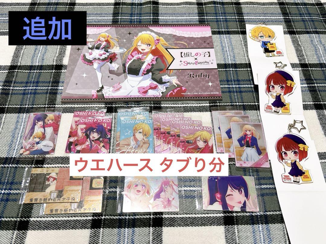 推しの子 アクスタ 缶バッジ コースター クリアファイル ぬい 画集