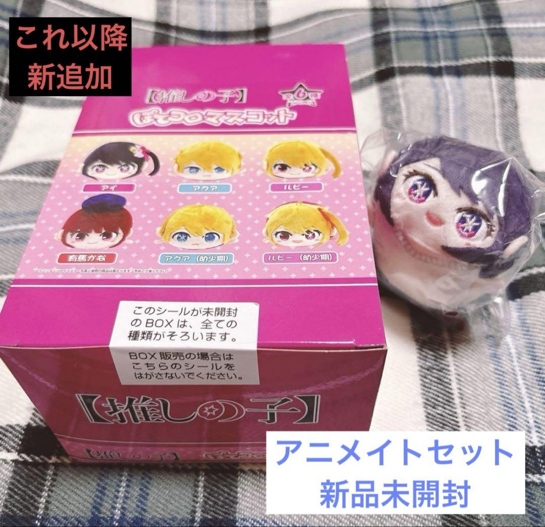 推しの子 アクスタ 缶バッジ コースター クリアファイル ぬい 画集