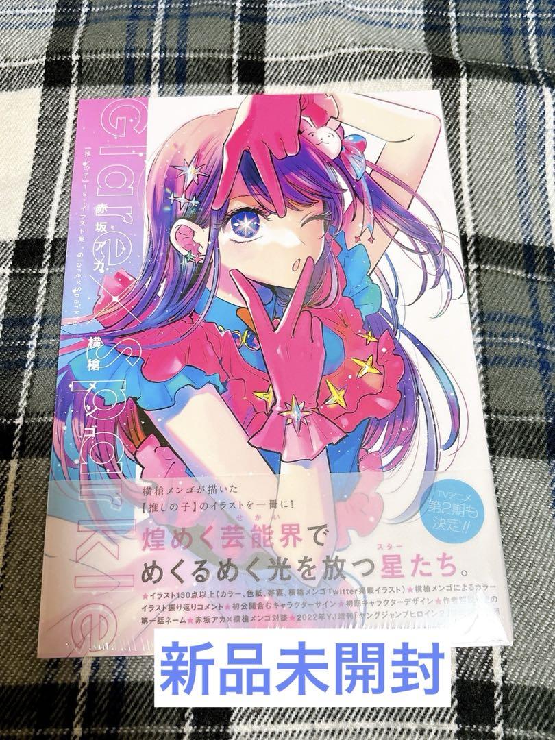 推しの子 アクスタ 缶バッジ コースター クリアファイル ぬい 画集