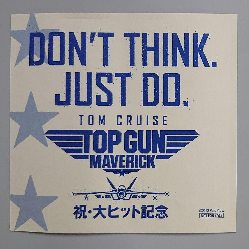 女性が喜ぶ♪ トップガンマーベリック入場特典ステッカー enrich-llc.co.jp 女性が喜ぶ♪ トップガンマーベリック入場特典ステッカー enrich-llc.co.jp