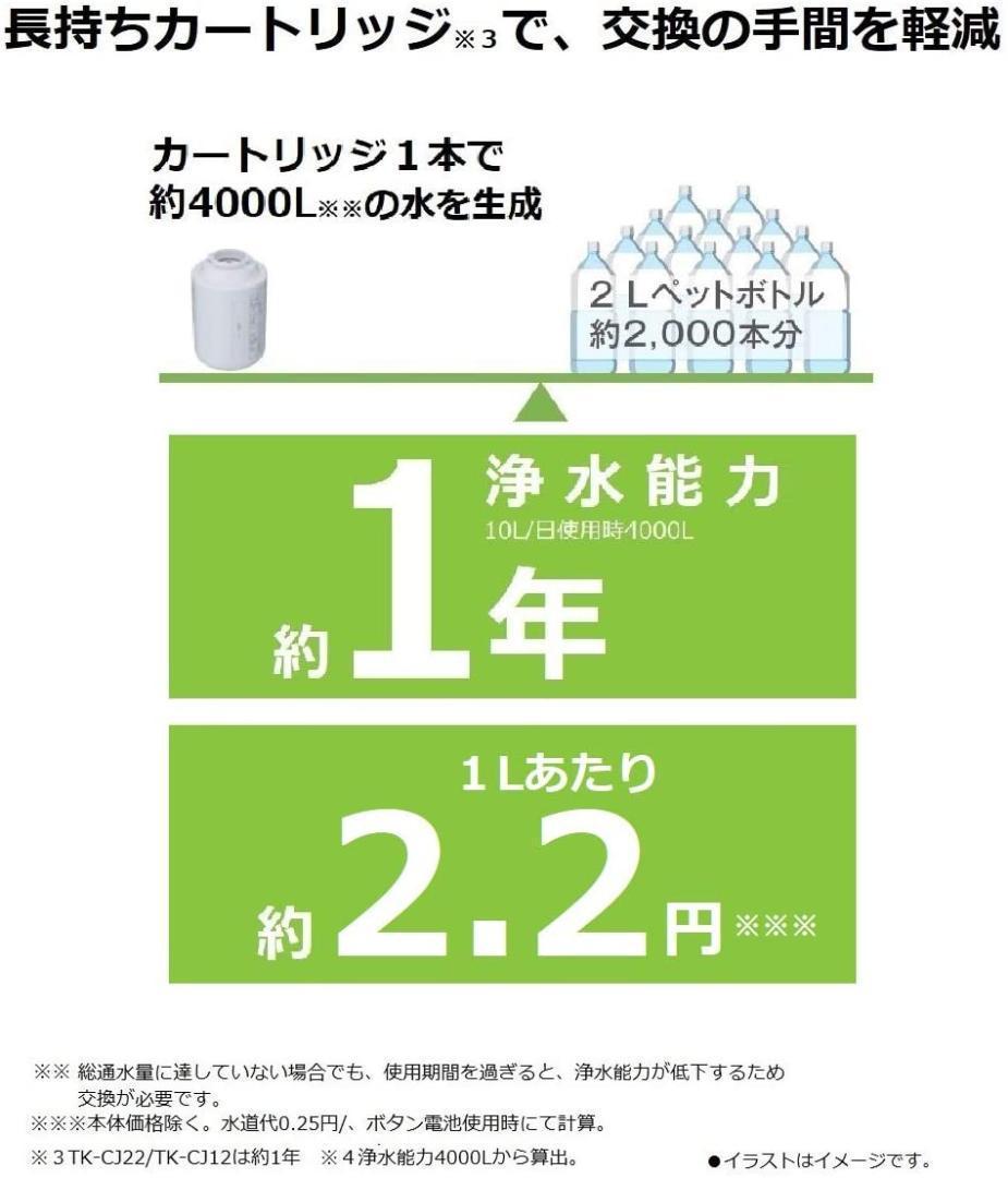パナソニック 蛇口直結型 安全な水を手軽に C3JHs-m85121761370 浄水器 お掃除ラクラク設計 低価人気