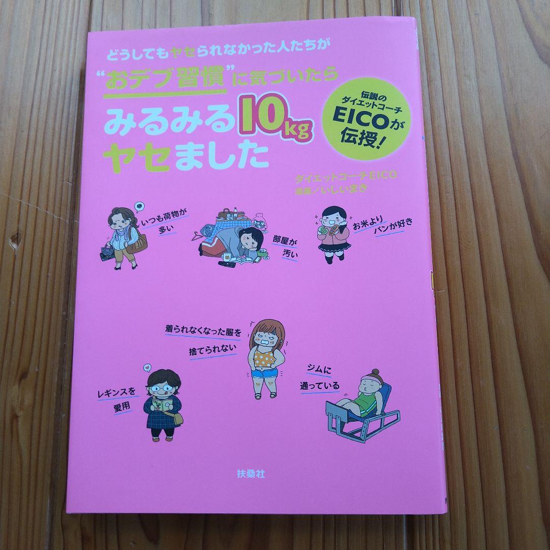 どうしてもヤセられなかった人たちが