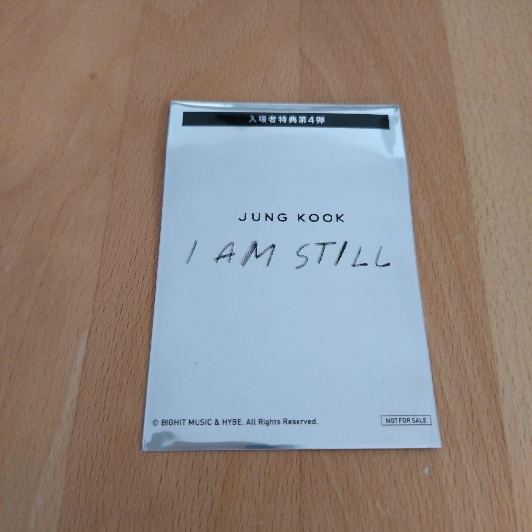 ジョングク 映画 I AM STILL 第4弾 トレカ - メルカリ