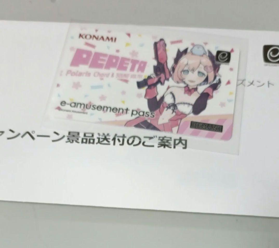 ポラリスコード e-amusement pass グレイス SDVX SDVX x ポラリスコード連動キャンペーン e-amusement pass