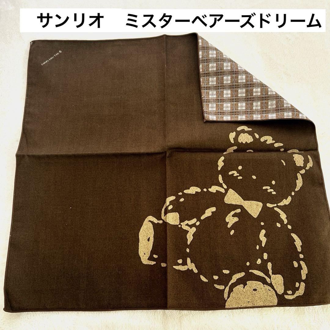 サンリオミスターベアーズドリームランチクロス - メルカリ