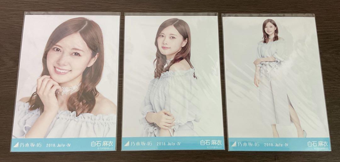 UL6116 乃木坂46 白石麻衣 コンプ 3種まとめ売り 生写真 UL6116 乃木坂46 白石麻衣 コンプ 3種まとめ売り 生写真 - メルカリ