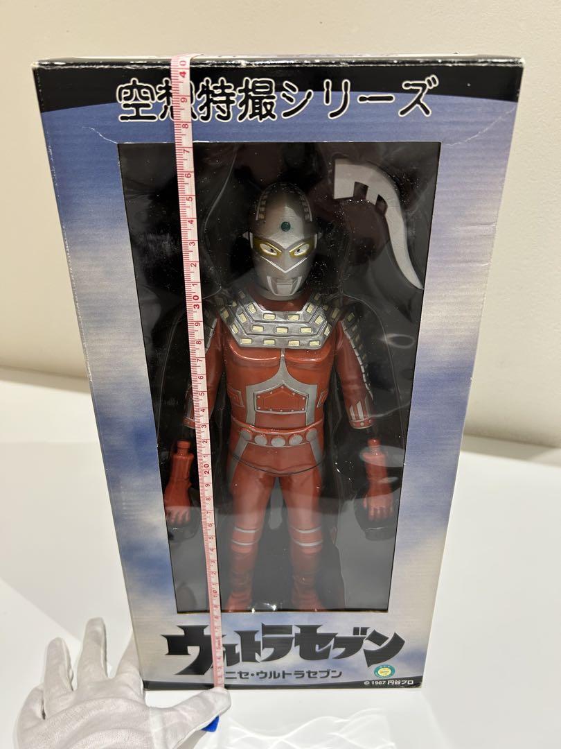 ウルトラセブン 空想特撮シリーズ
