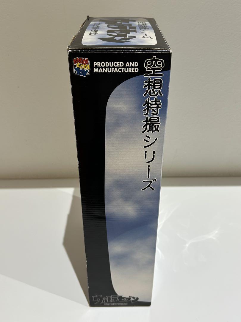 ウルトラセブン 空想特撮シリーズ