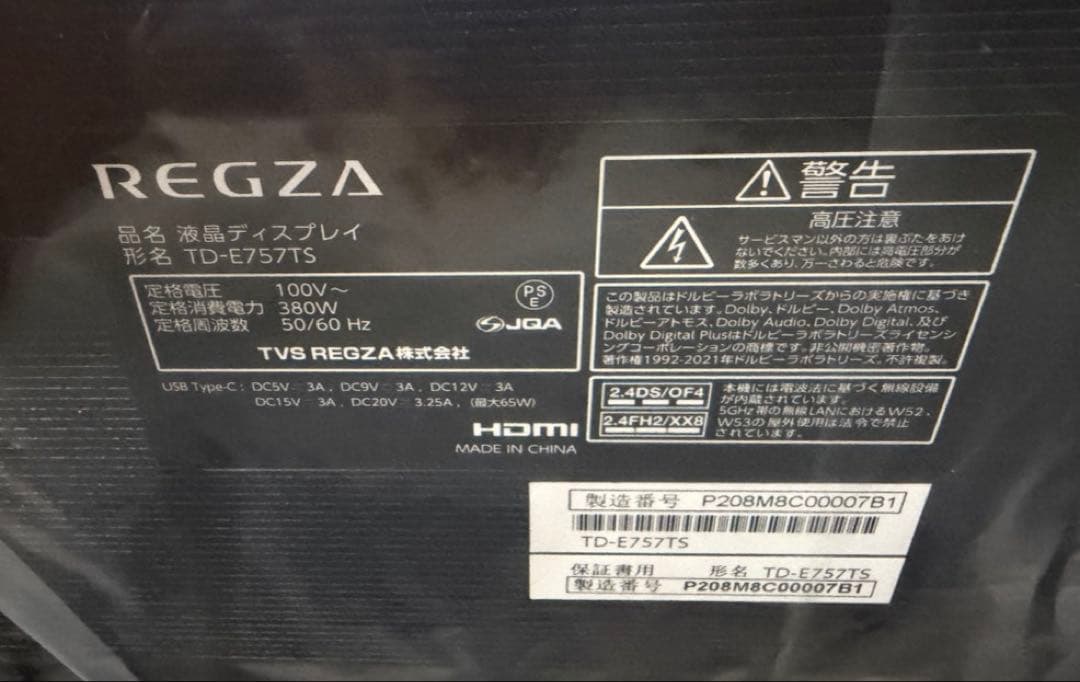 ②【送料無料】新品 REGZA レグザキャンパス TD-E757TS ②【送料無料】新品 REGZA レグザキャンパス TD-E757TS