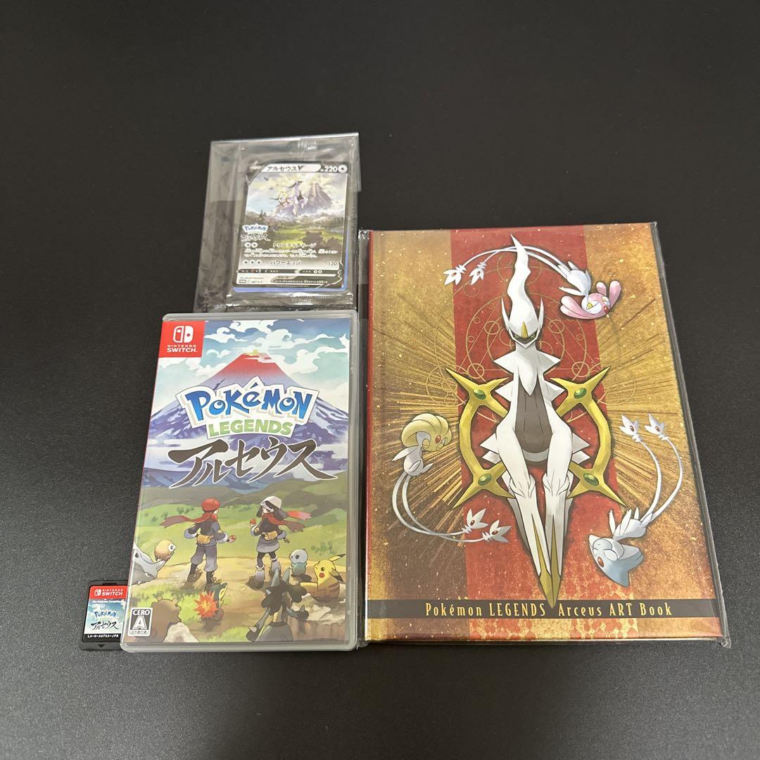 ポケモン レジェンズ アルセウス + アートブック+アルセウスV