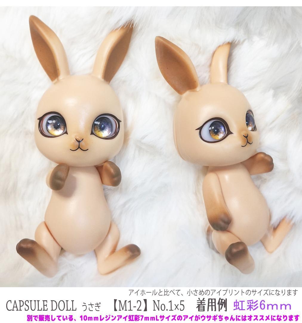レジンアイ 10mm ドールアイ 【 蒼月 ⠀】 Acrylic Eyes 10mm ドールアイ : つるや Yahoo!店 - 通販