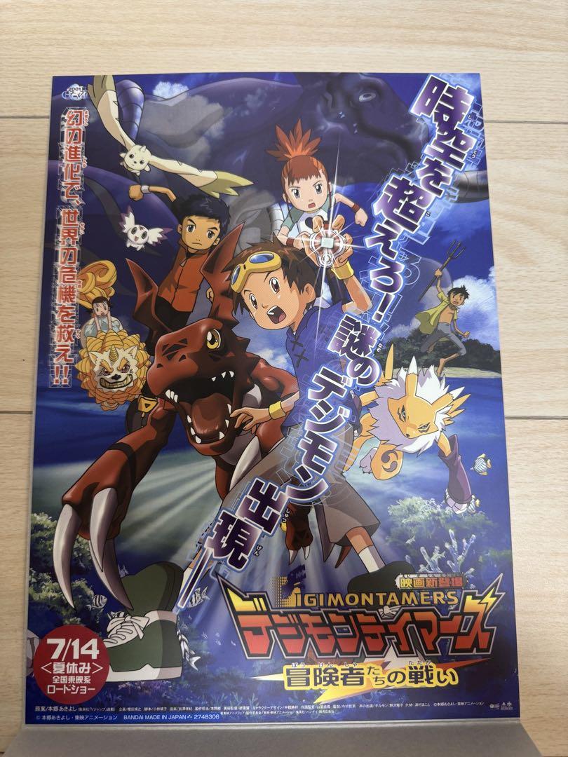 デジモン 映画ポスターコレクション （ガシャポンのデパート