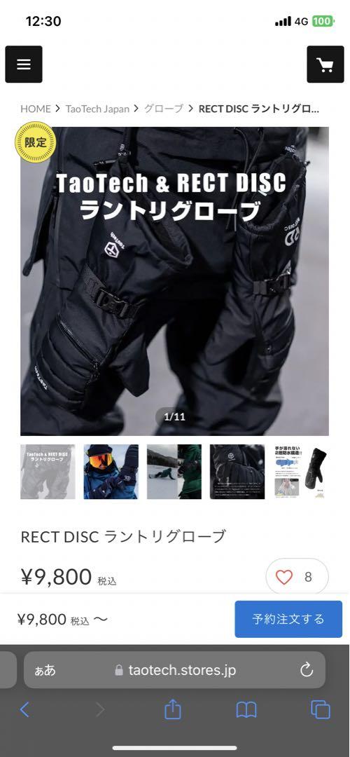 RECT DISC  ラントリグローブ