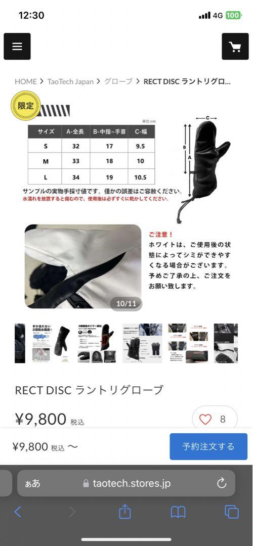 RECT DISC  ラントリグローブ