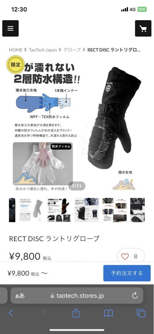RECT DISC  ラントリグローブ