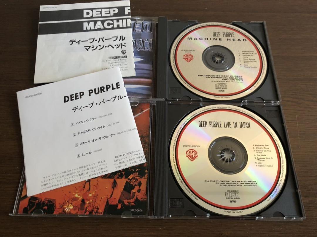 ディープ・パープル 旧規格2タイトルセット 日本盤 消費税表記なし 帯付属